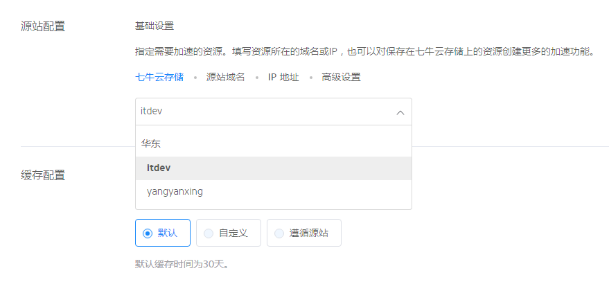 绑定域名