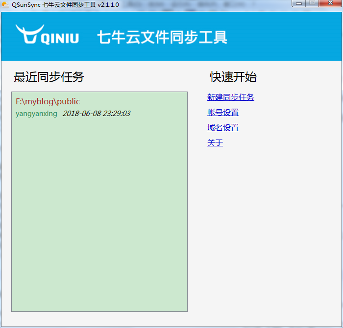 设定AK与SK