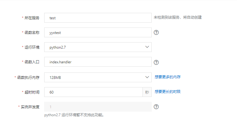 配置函数