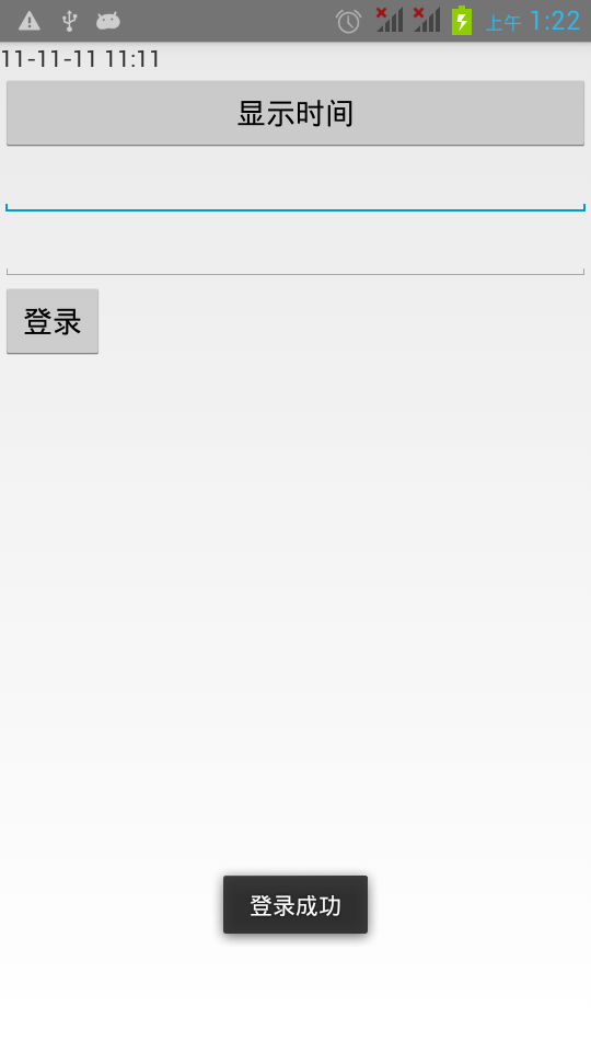 登录成功