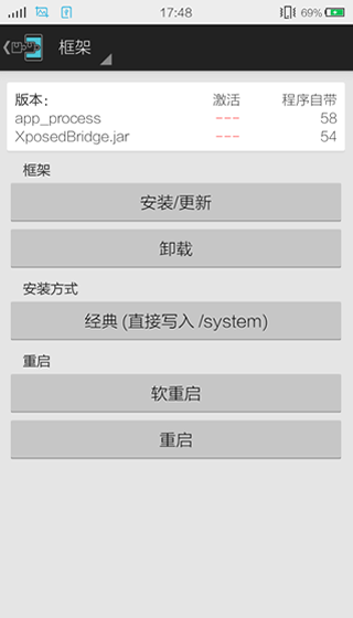 Xposed