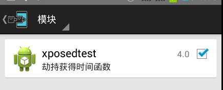 安装好的模块